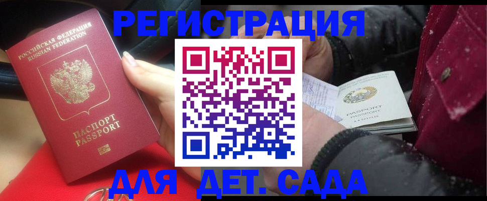 прописка в квартире в Ревде